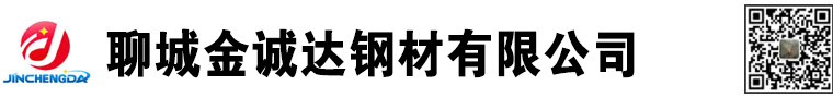山東聊城方管生產(chǎn)廠(chǎng)家|方管廠(chǎng)家|山東方管廠(chǎng)家|方管生產(chǎn)廠(chǎng)家|Q355B方管廠(chǎng)家|Q355D方管廠(chǎng)家|方矩形鋼管廠(chǎng)家|聊城金誠(chéng)達(dá)鋼材有限公司